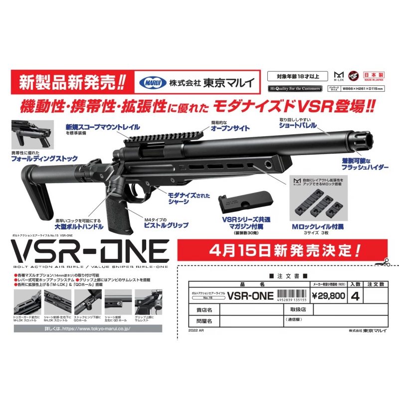 Tokyo Marui VSR-ONE Bolt Action Airsoft - Stealth Gray - immagine 2